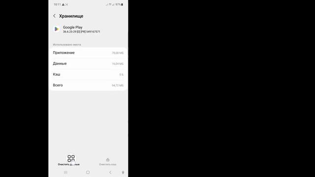 Как решить проблему с проверкой информации в Play Store | Проблема с проверкой информации