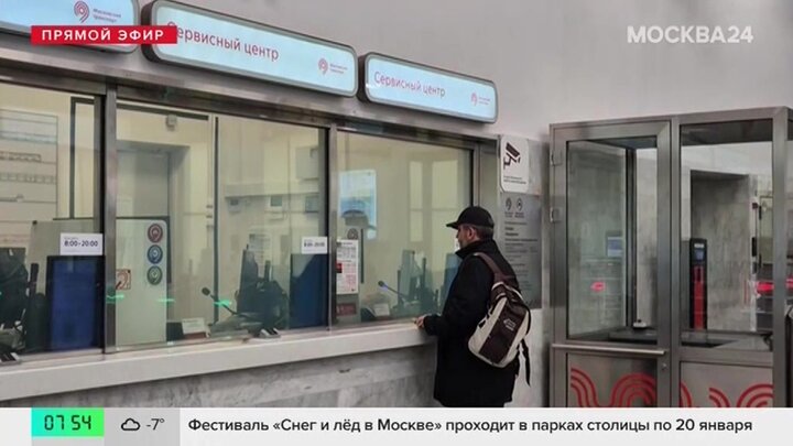 Новый сервисный центр московского транспорта открылся на станции метро "Каширская"