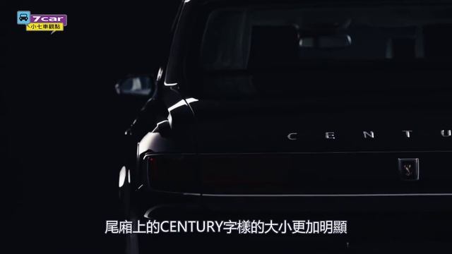 Toyota Century｜第三代日本旗艦正式發表