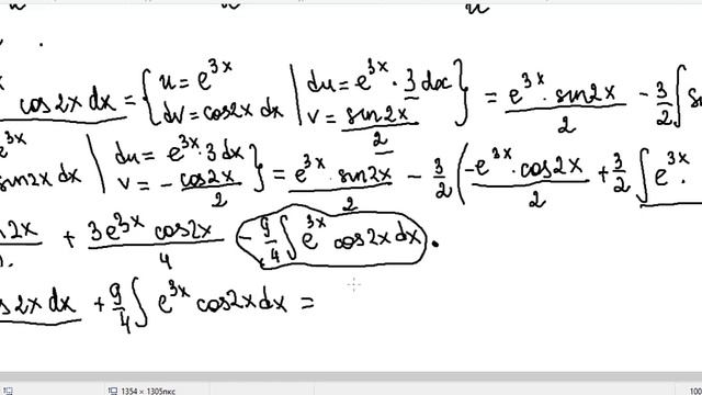 Интегрирование по частям 3