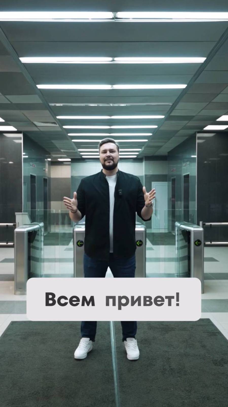 Презентация офиса VORTEX