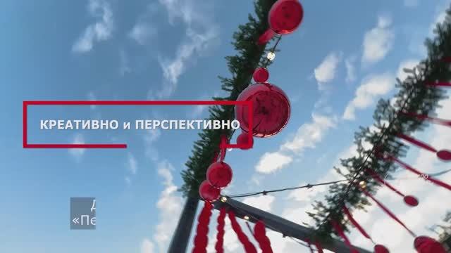 Открытие креативного пространства "Перспектива"