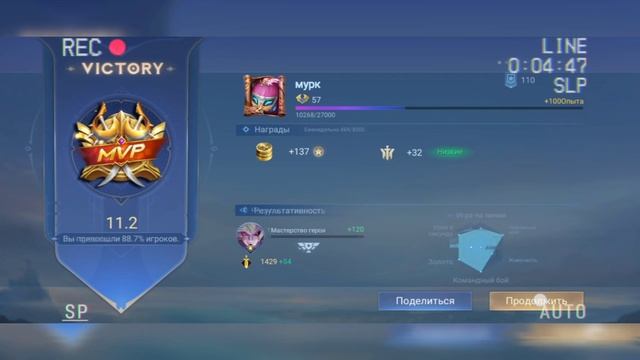 Mobile Legends