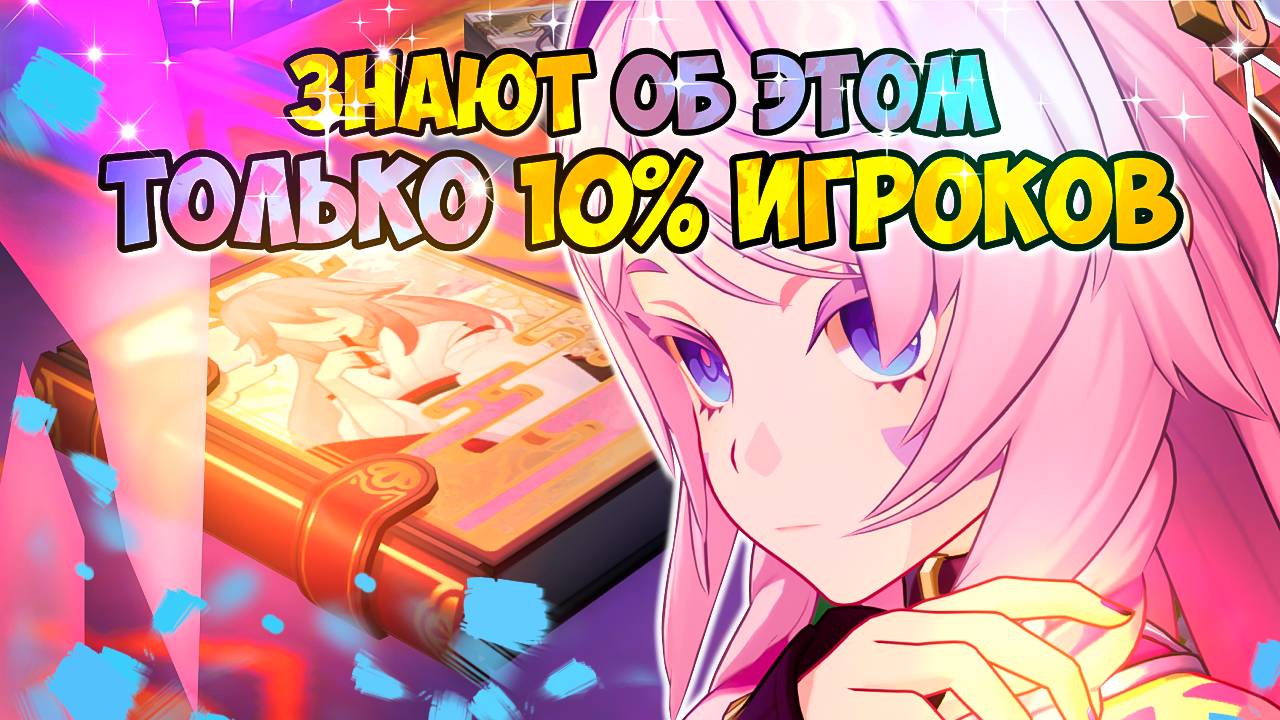 СЕКРЕТНОЕ ПРОДОЛЖЕНИЕ ЗАДАНИЯ ЛЕГЕНД СИТЛАЛИ | GENSHIN IMPACT