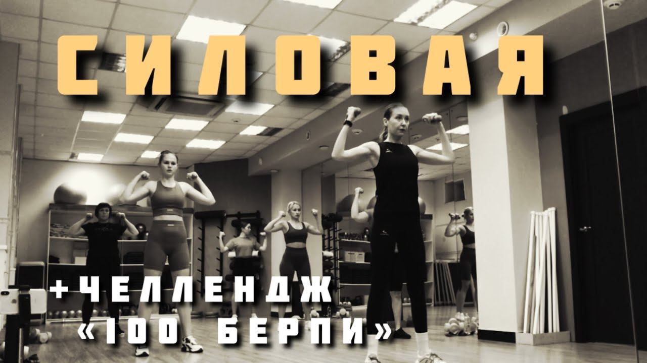 СИЛОВАЯ ТРЕНИРОВКА  #сила #nikafitgo #sports #тренироваться #тренировкадома #youtube