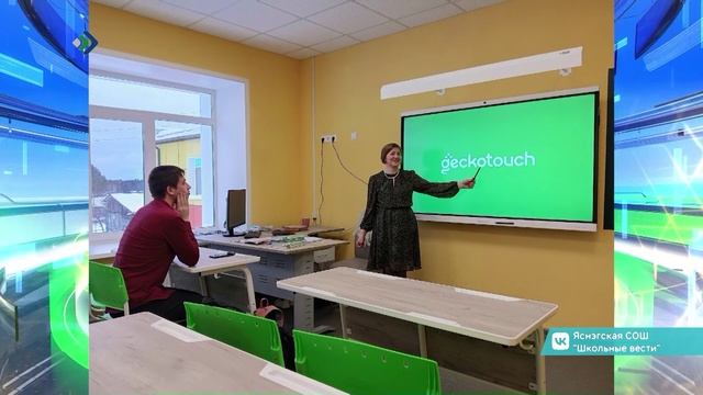 Третью четверть ученики яснэгской школы начали в обновленном здании