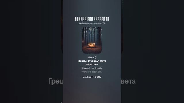Дьявол Нас Искушает