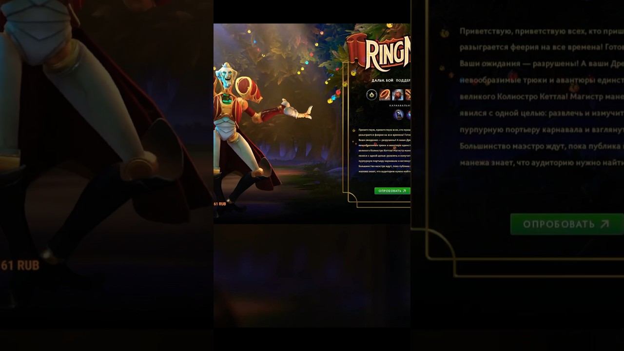 Обзор RingMaster  Новый персонаж Dota 2 #dota2 #dota2 #gaming #rek