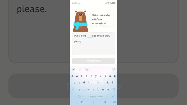 Duolingo