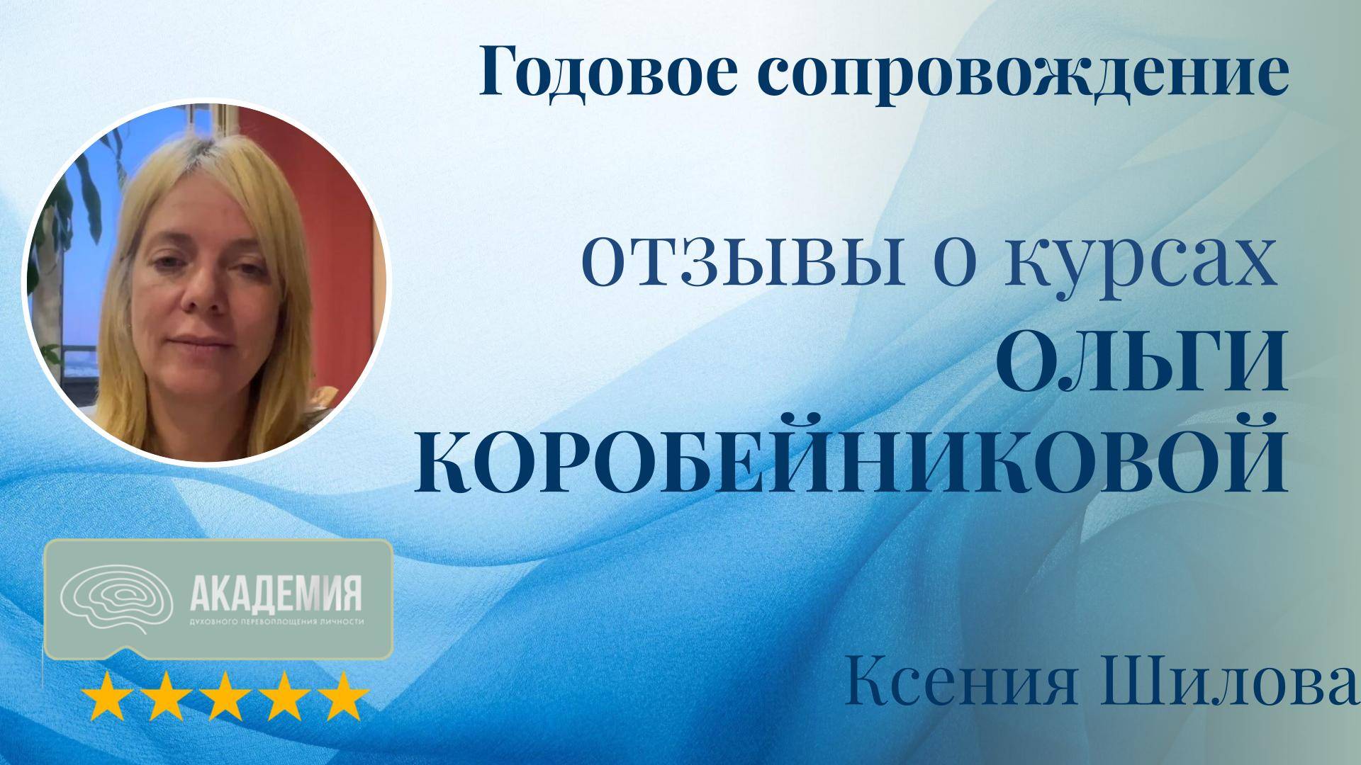 458. Ксения Шилова.