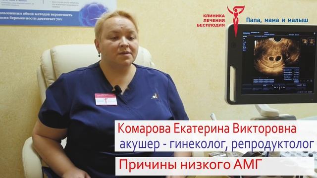 Причины низкого овариального резерва