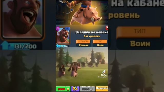 Клешрояль часть 1