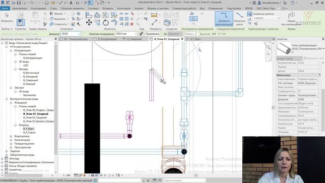 [Курс «Revit ОВ/ВК: быстрый старт»] Т3, Т4: разводка системы водоснабжения