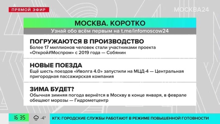 Новости часа: мероприятия проекта "Открой#Моспром" посетили более 17 млн человек