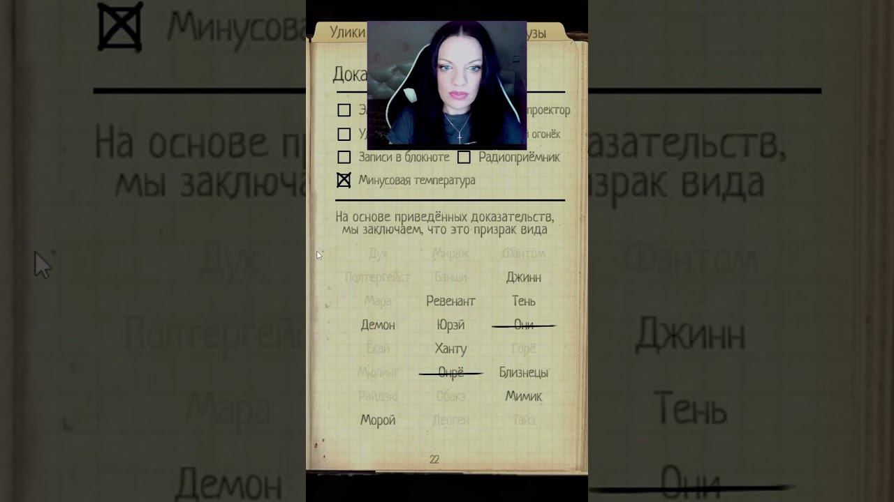 #любимые #тиммейты  #phasmophobia #стрим #кошмар #минус #банши #мимик