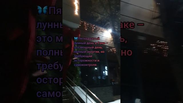 Лунный календарь 14.01.25 #лунныйкалендарь #астропрогнознакаждыйдень #астрология #лунныедни