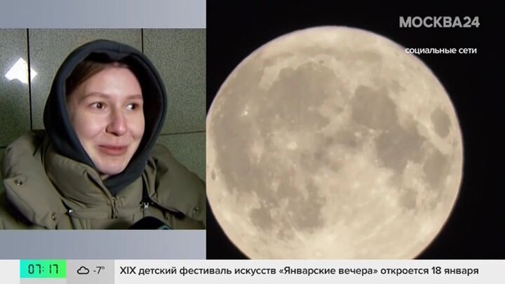 Минувшей ночью москвичи могли наблюдать первое в этом году полнолуние