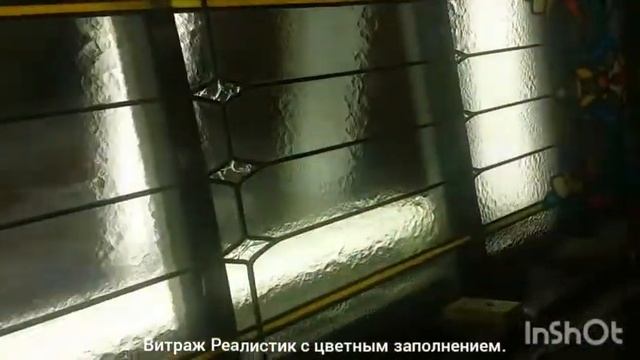 Витраж Реалистик с цветным заполнением.