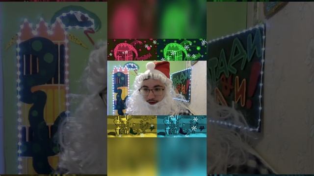Дед Мороз и новогодние мемы 2