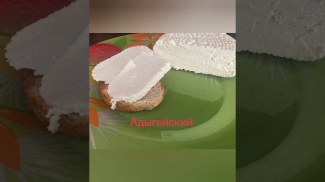 Сыры с козьего молока