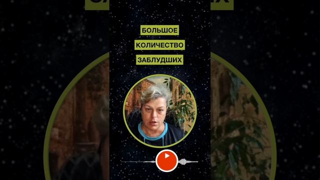 Ловля Сутей на духовное эго. Мария Шлоен #shorts