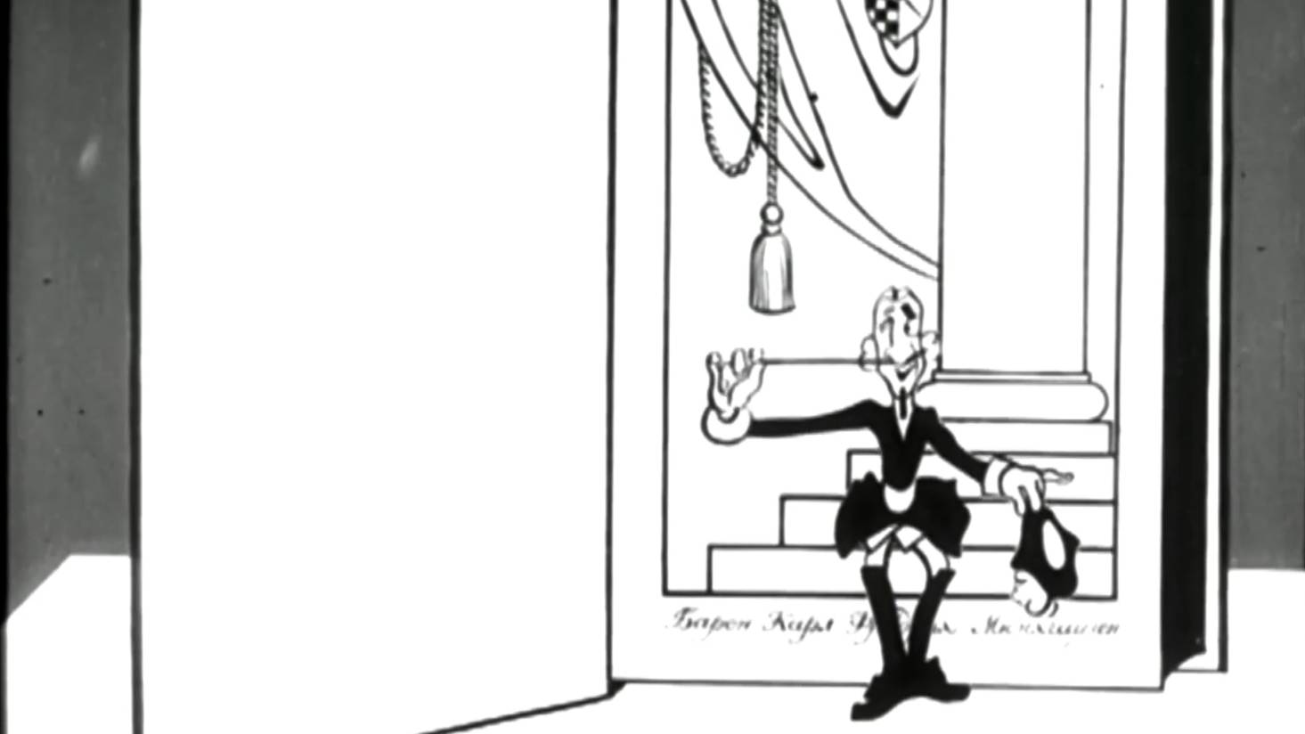 Похождения Мюнхгаузена, 1929