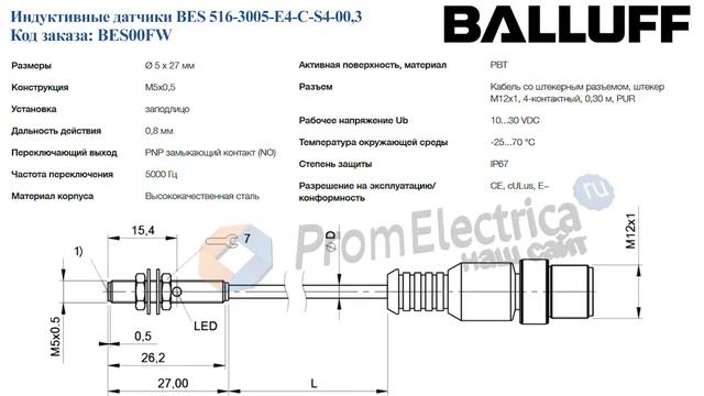 Индуктивные датчики BES 516-3005-E4-C-S4-00,3 BALLUFF Код заказа BES00FW