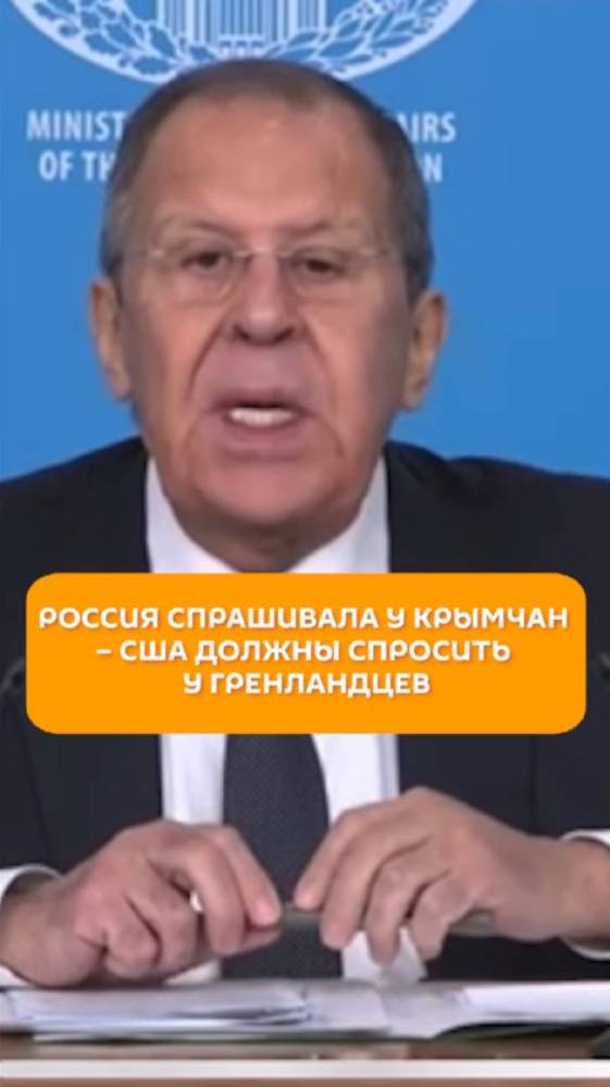 Россия спрашивала у крымчан – США должны спросить у гренландцев