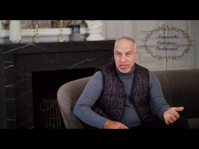 ✨Отзыв об "Агентстве серьёзных отношений" от благодарного клиента!