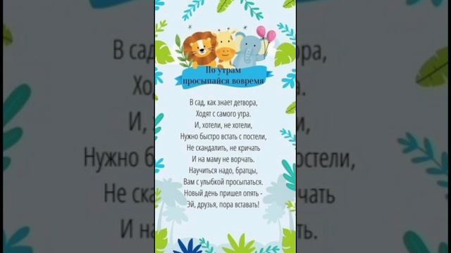 Стихи для малышей