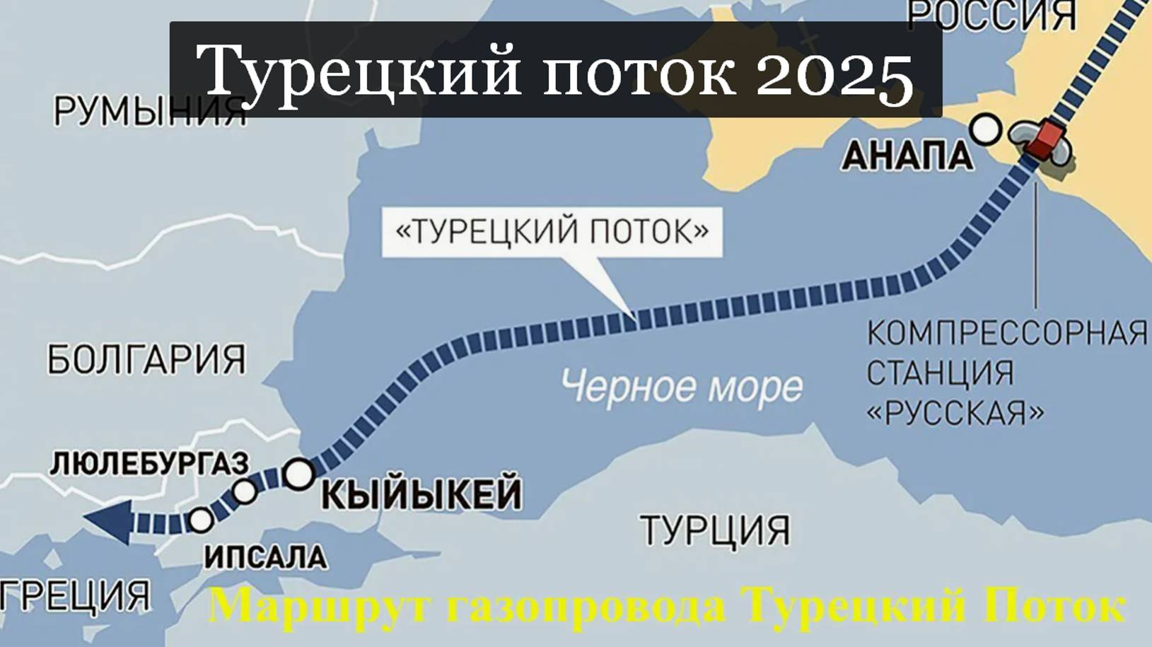 ТАРО #Аврора #гадание  Турецкий поток 2025