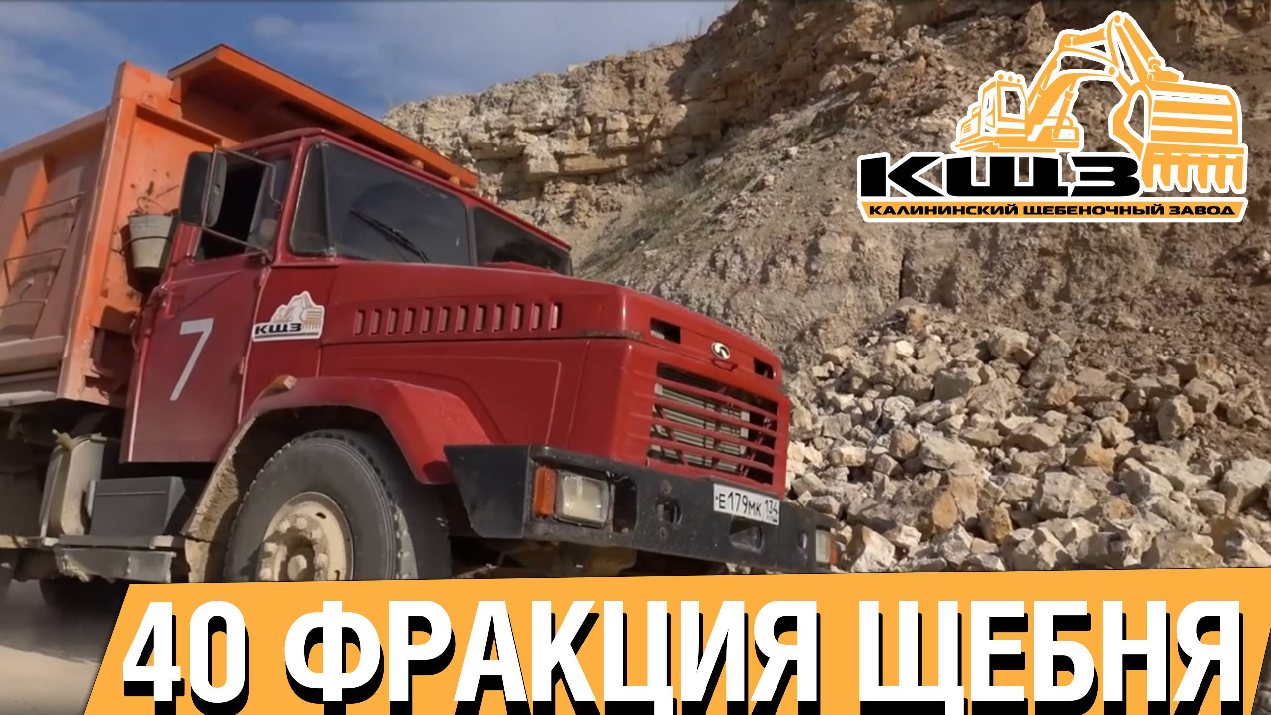 40 фракция щебня. #песчанощебеночнаясмесь #щебенка #щебенкадлядорожек #сезонконтентаRUTUBE