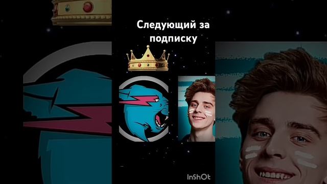 следующий за подписку кто хочет на YOUTUBE OR RUTUBE