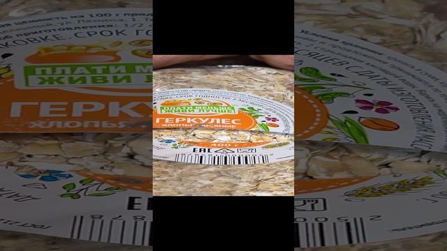 тест топора на геркулесе