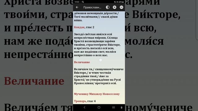 Вторник 21.01.2025. Православный календарь.