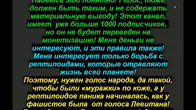 Поиск вселенского голоса  для мыслеформ