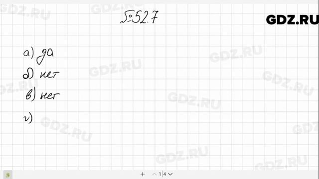 № 52.7 - Алгебра 10-11 класс Мордкович