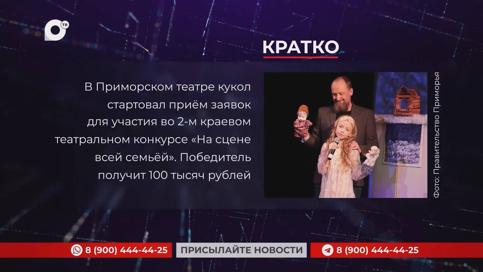Кратко / 14.01.25 / Утро