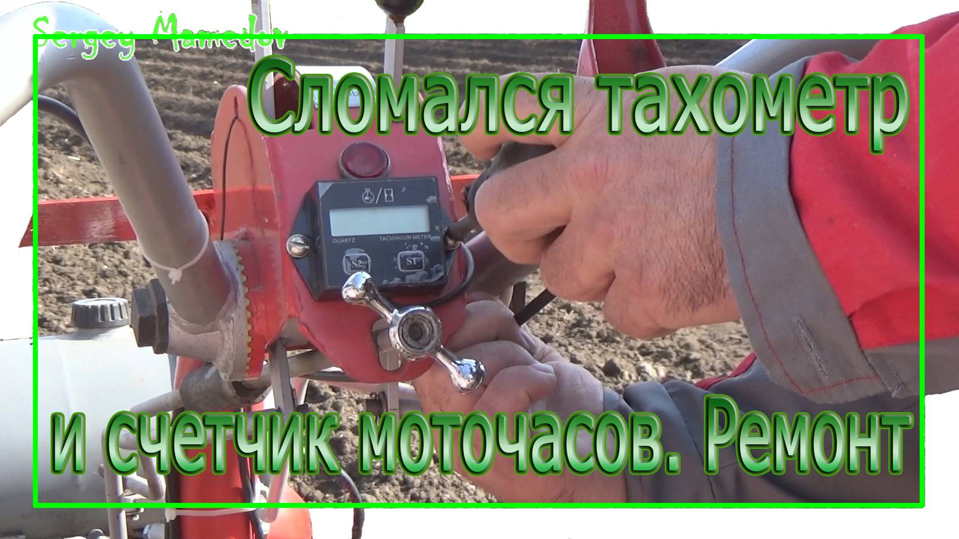 ➤СЛОМАЛСЯ ТАХОМЕТР И СЧЕТЧИК МОТОЧАСОВ. РЕМОНТ.