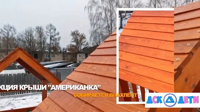 Зимняя деревянная горка "Снежинка", скат 5,9 м +  Панда Фани Gride