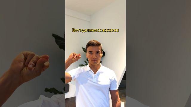 Железо Дефицит