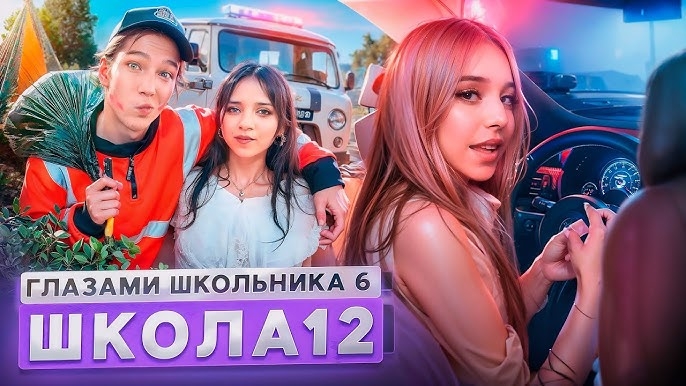 От первого лица: Школа 6🤩 ПОПАЛИ в МЕНТОВКУ😱УГНАЛ КАБРИОЛЕТ🤯 ЖЕНИЛСЯ на ЦЫГАНКЕ ГЛАЗАМИ ШКОЛЬНИКА