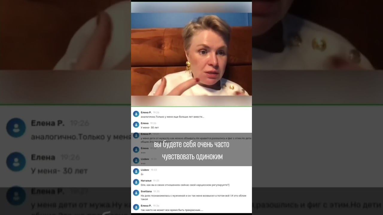 Отношения с нарциссом. Уйти или остаться?