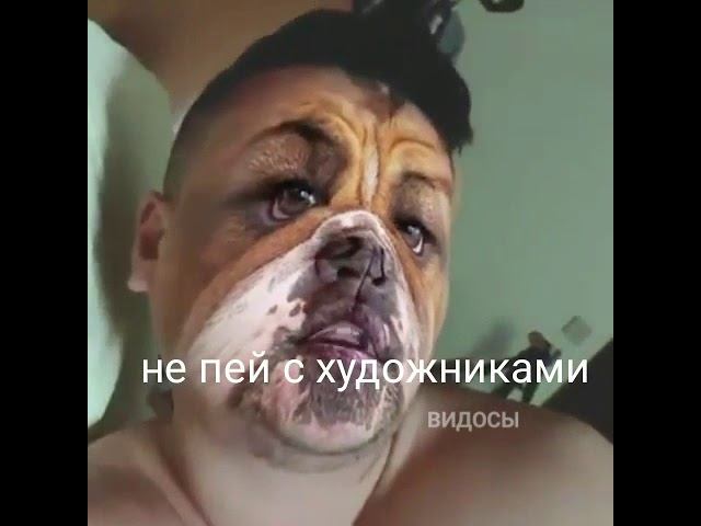 Не пейте с художниками