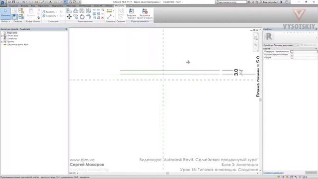 [Курс «Autodesk Revit Семейства: Продвинутый уровень»] Типовая аннотация. Создание