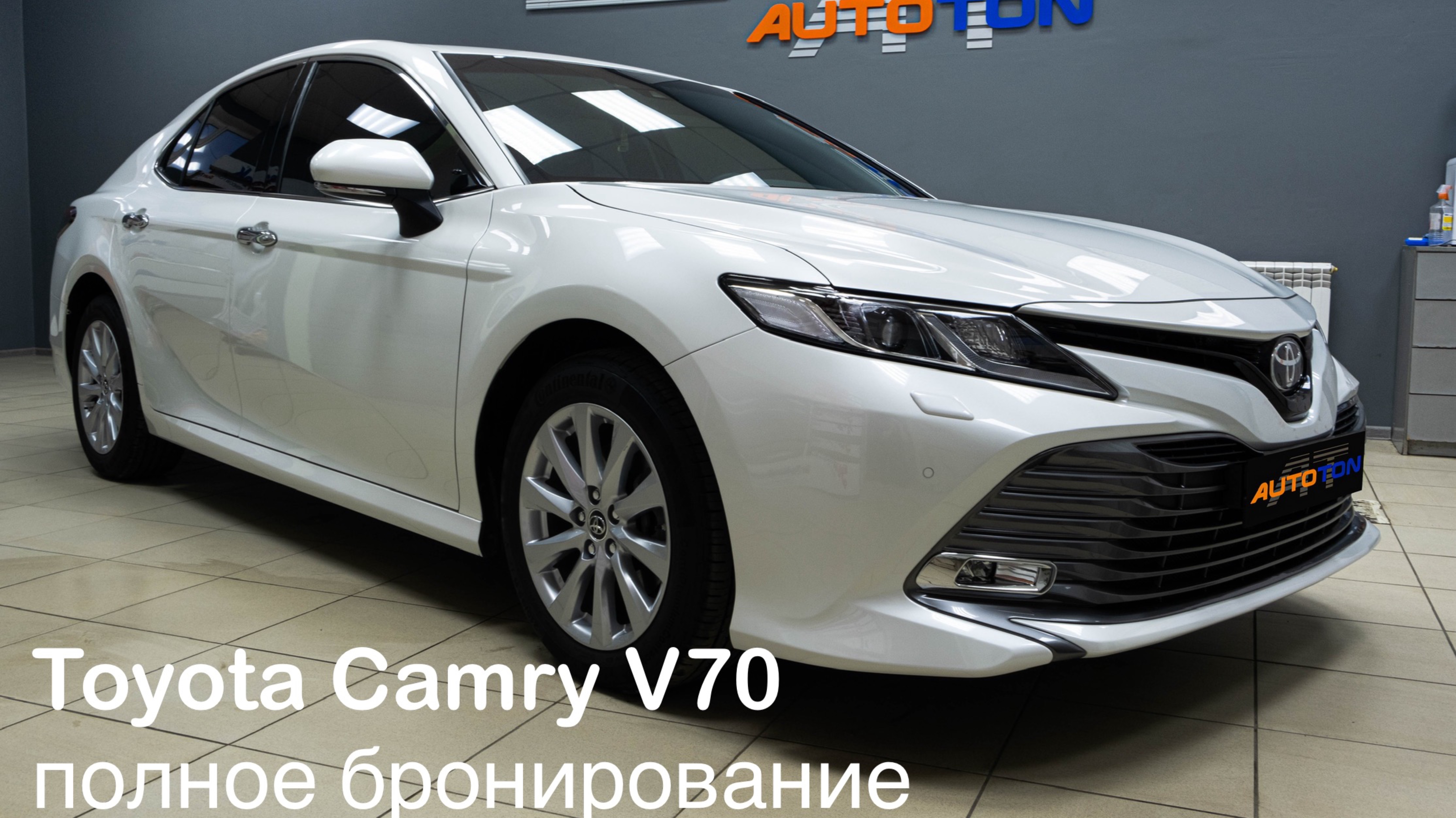 Полная оклейка антигравийной плёнкой Toyota Camry V70.