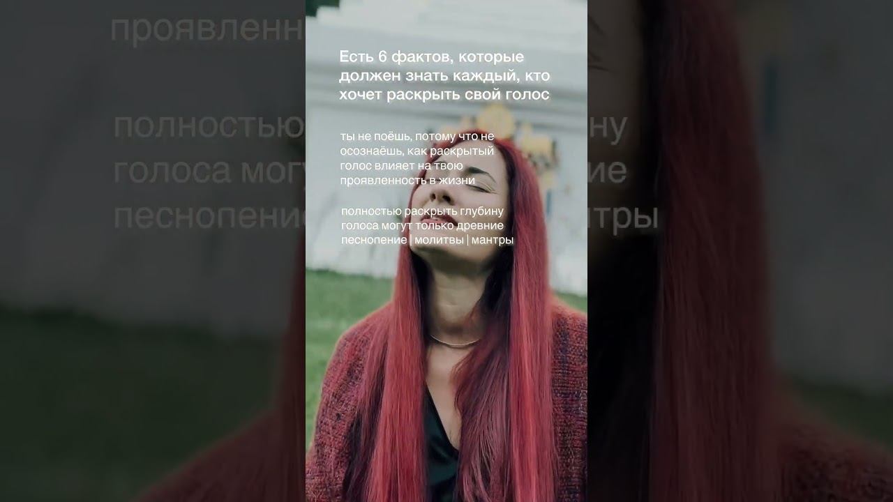 6 факторов, которые раскрыли мой голос миру #проявленность #голос