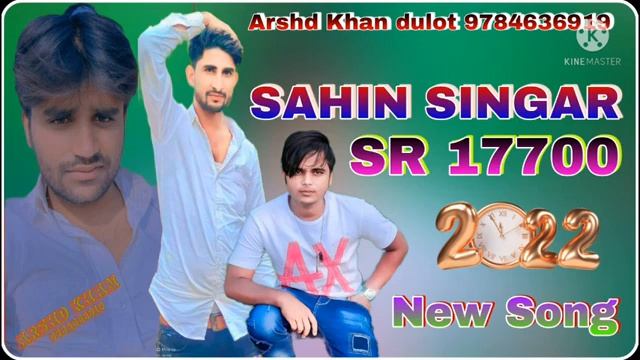 Sr.17700 !! Sahin Singar Chanchal !! New mewati song 20229694366338