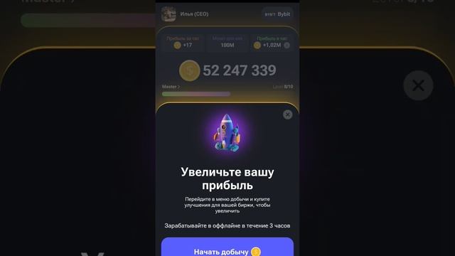 Почему не правильно считается прибыль в час???  Не засчитывает монеты в хомяке!!! #hamsterkombat