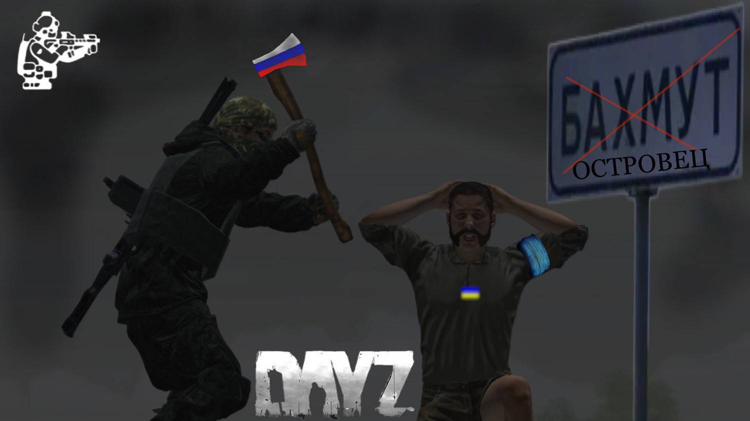 СВО в DayZ! Взяли   ̶Б̶а̶х̶м̶у̶т̶   Островец за один день | DayZ Military RP--Contact Nomads Project